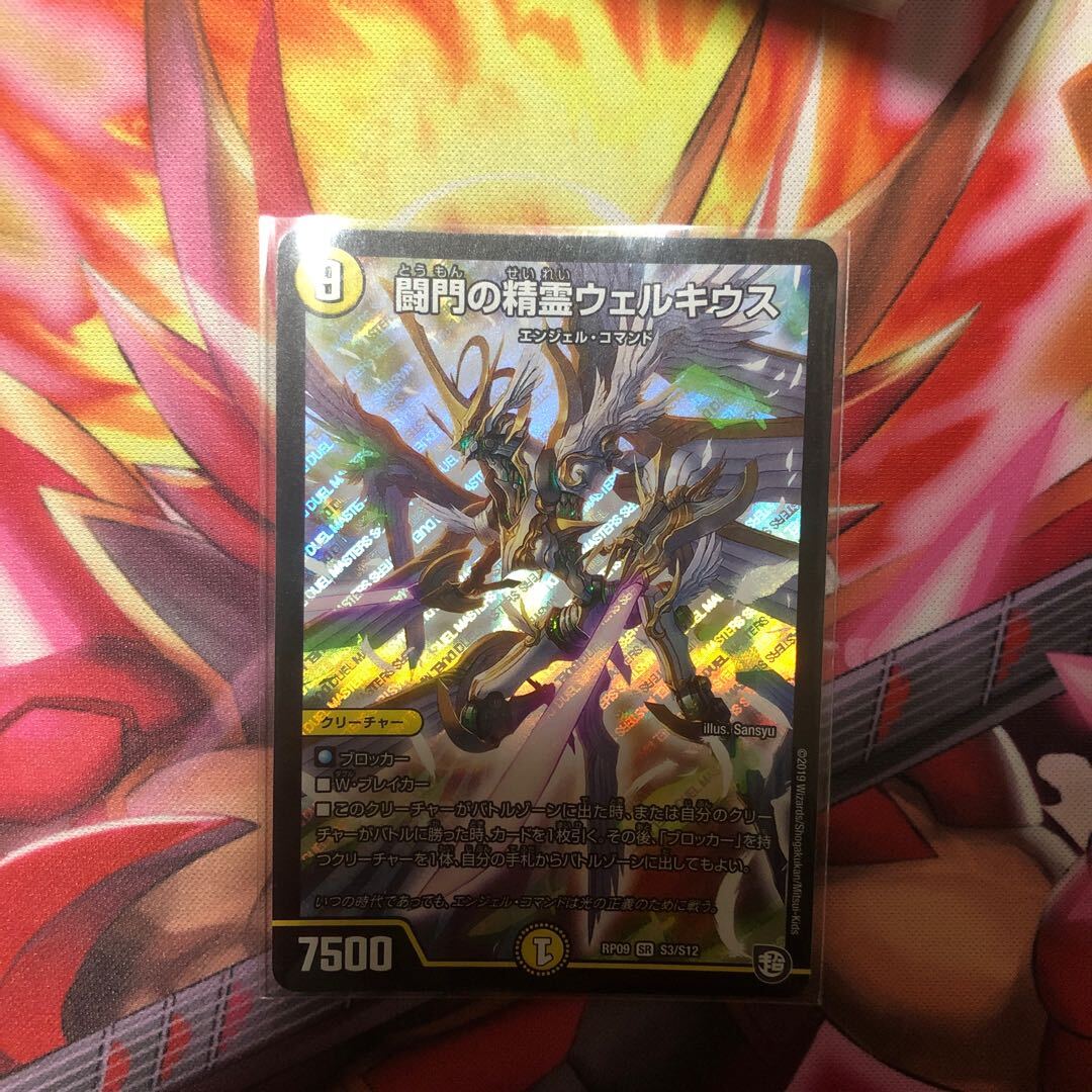 Fighting門の精霊ウェルキウス