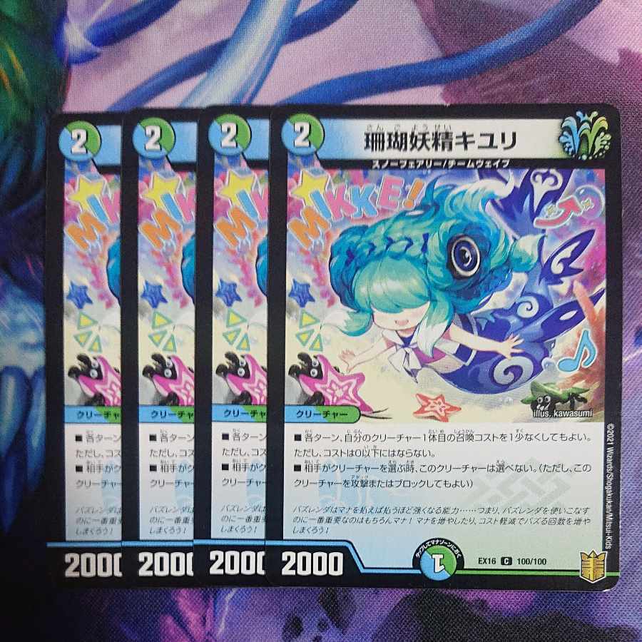 珊瑚妖精キユリ