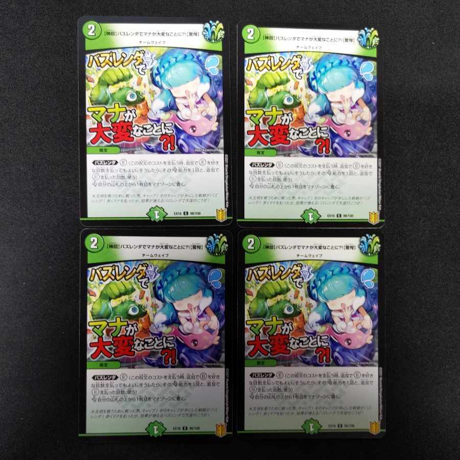 【神回】バズレンダでマナが大変なことに?!【Startle】