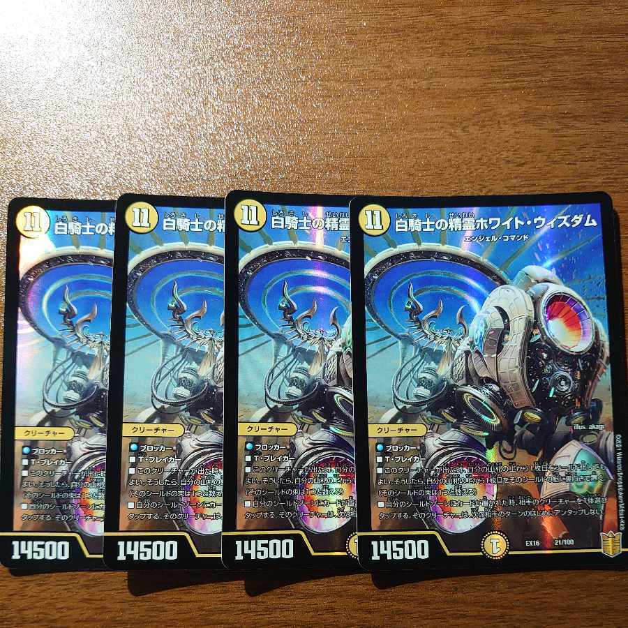 White Knightの精霊ホWight・ウィズダム