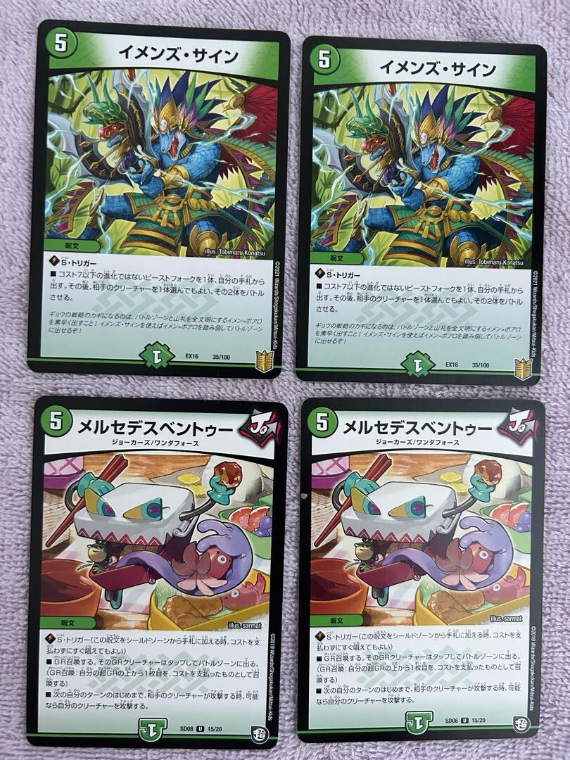 イメンズ・サイン