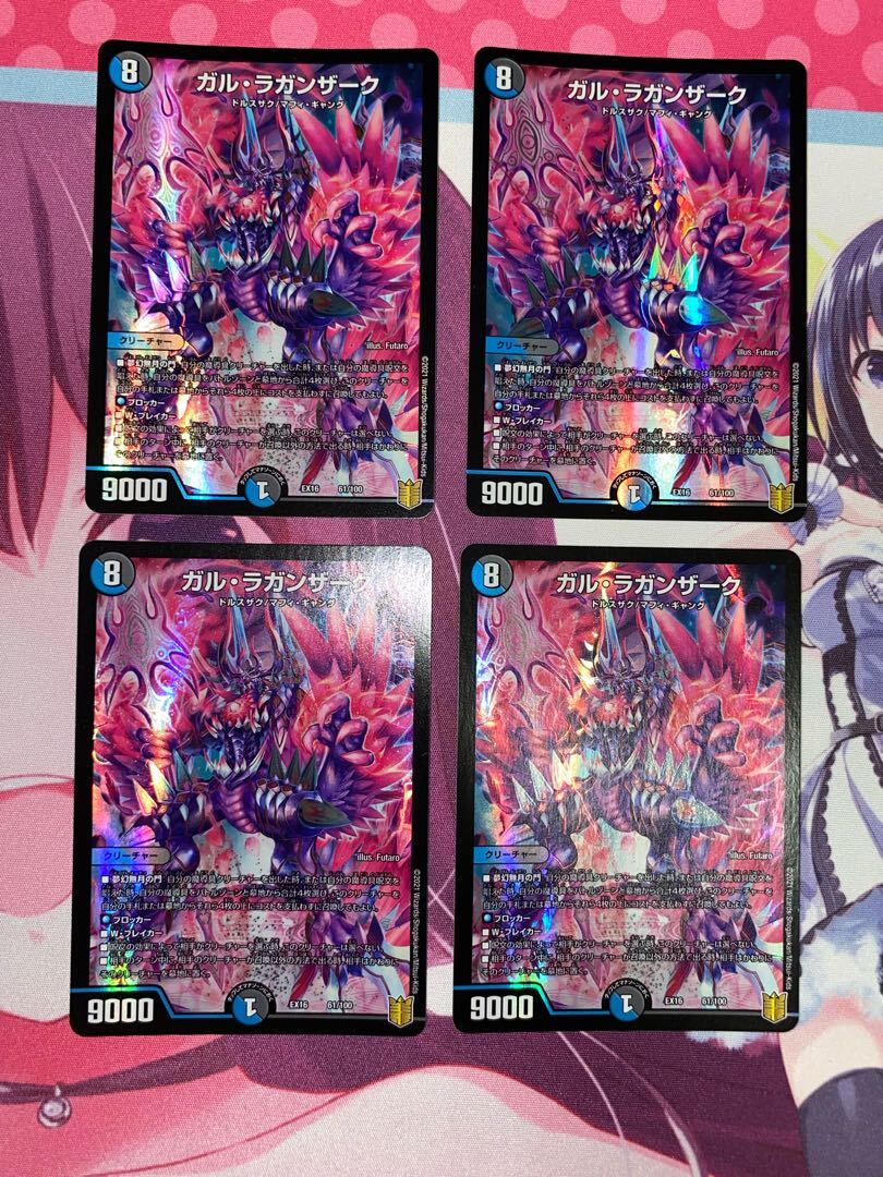 ガル・ラガンザーク