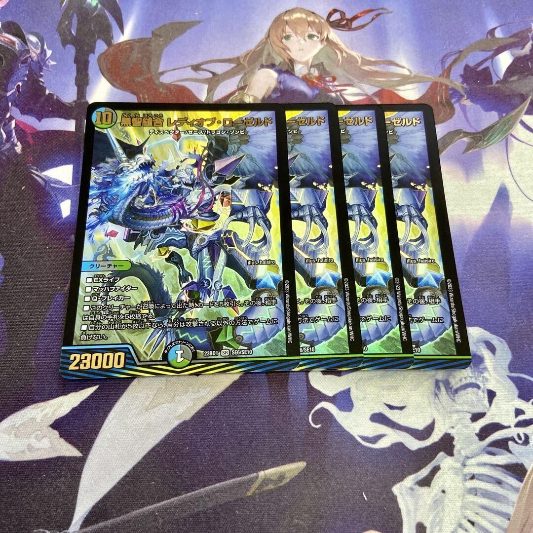 黒智Stitch Together レディオブ・ローゼルド