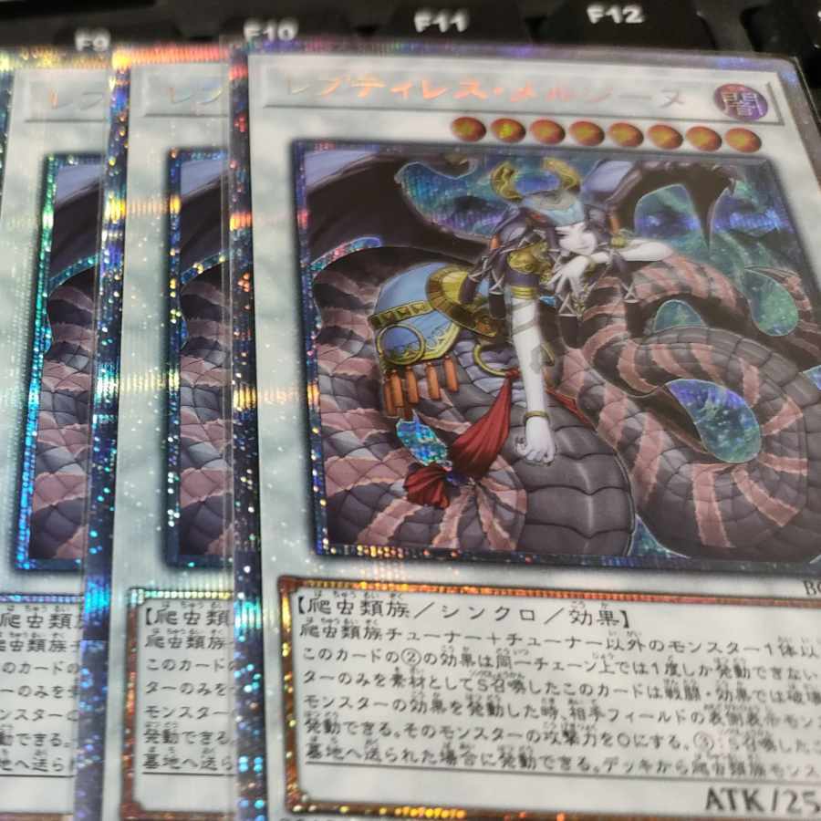 Reptilianne Melusine