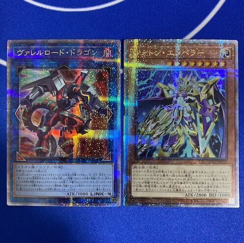 ヴァレルロード・ドラゴン