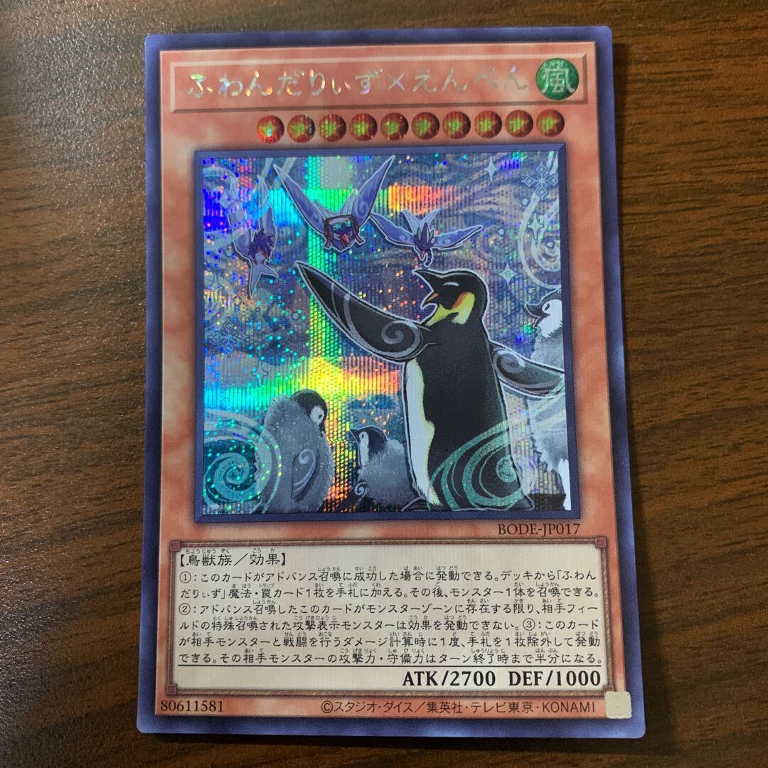 ふわんだりぃず×えんぺん