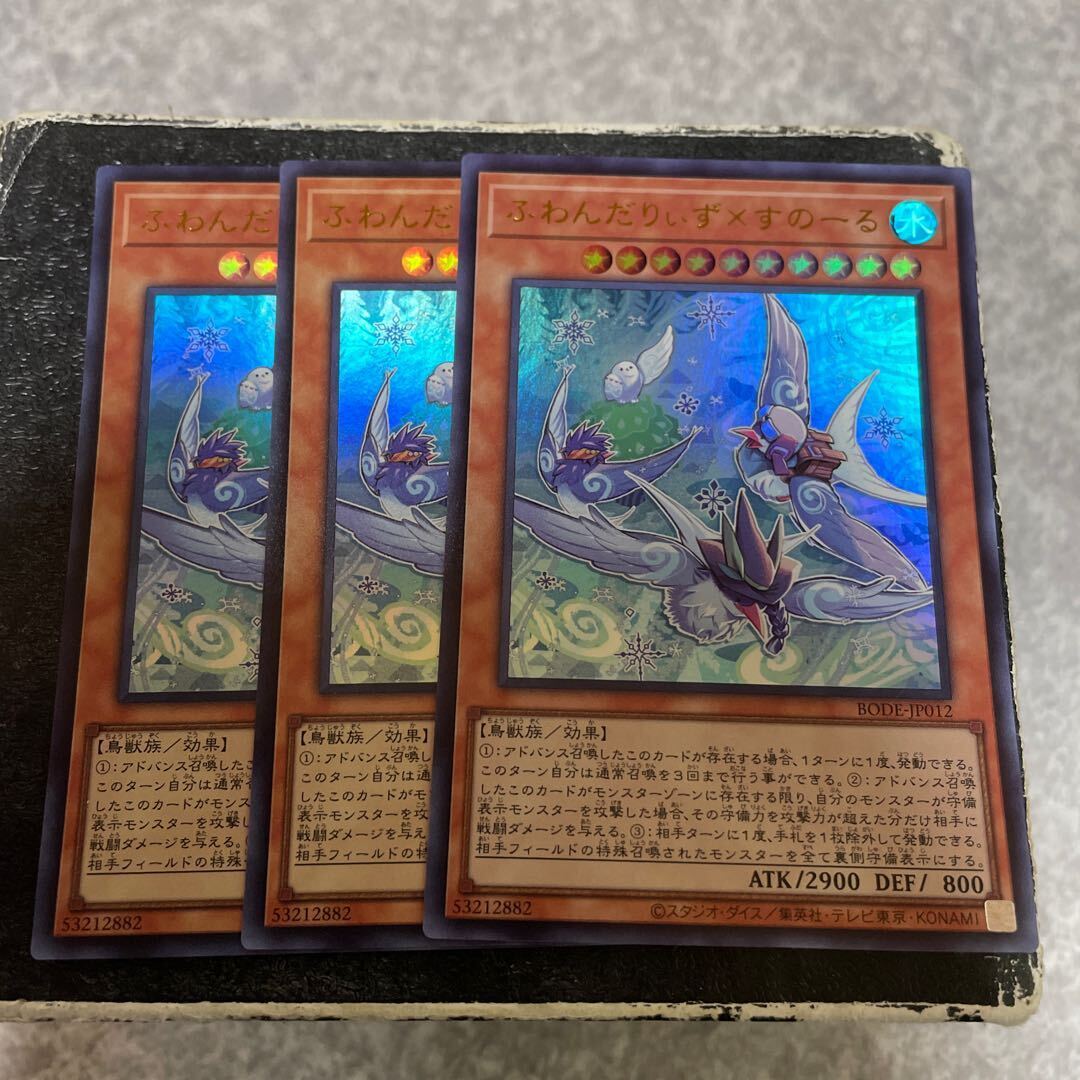 ふわんだりぃず×すのーる