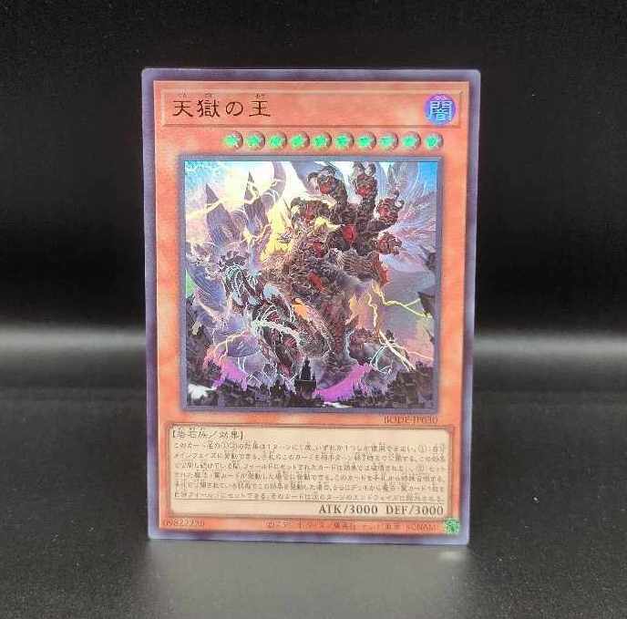 Lord of the Heavenly Prison