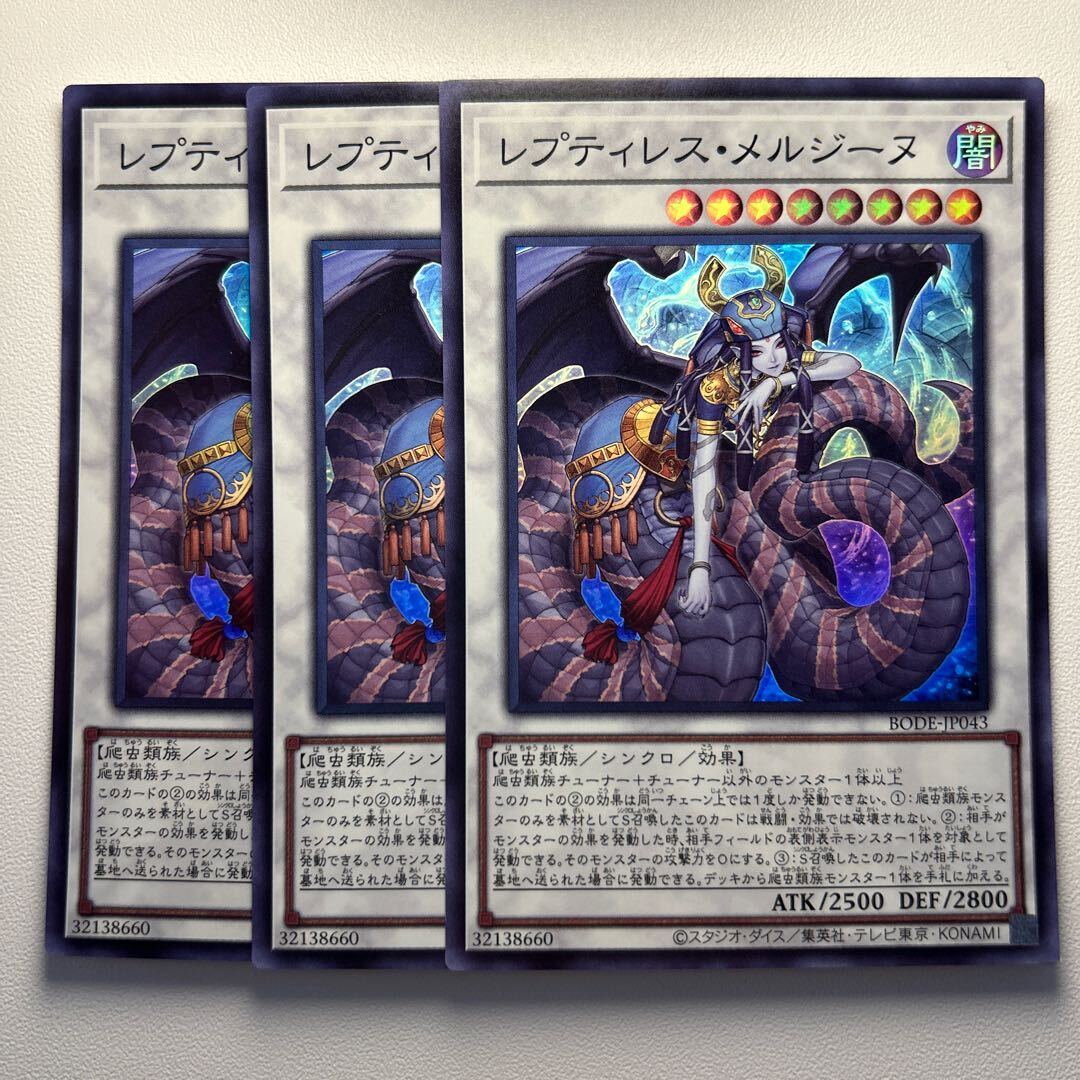 Reptilianne Melusine