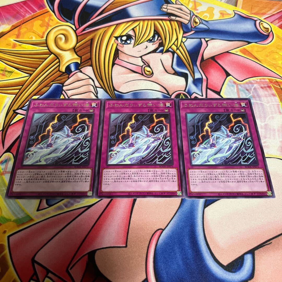 ふわんだりぃずと怖い海