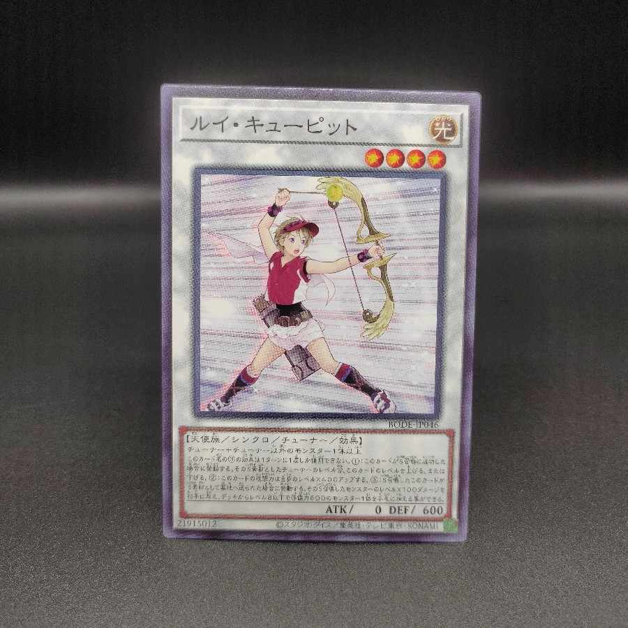 ルイ・キューピット