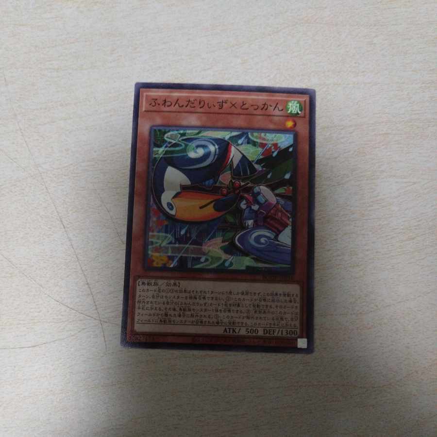 Floowandereeze & Toccan