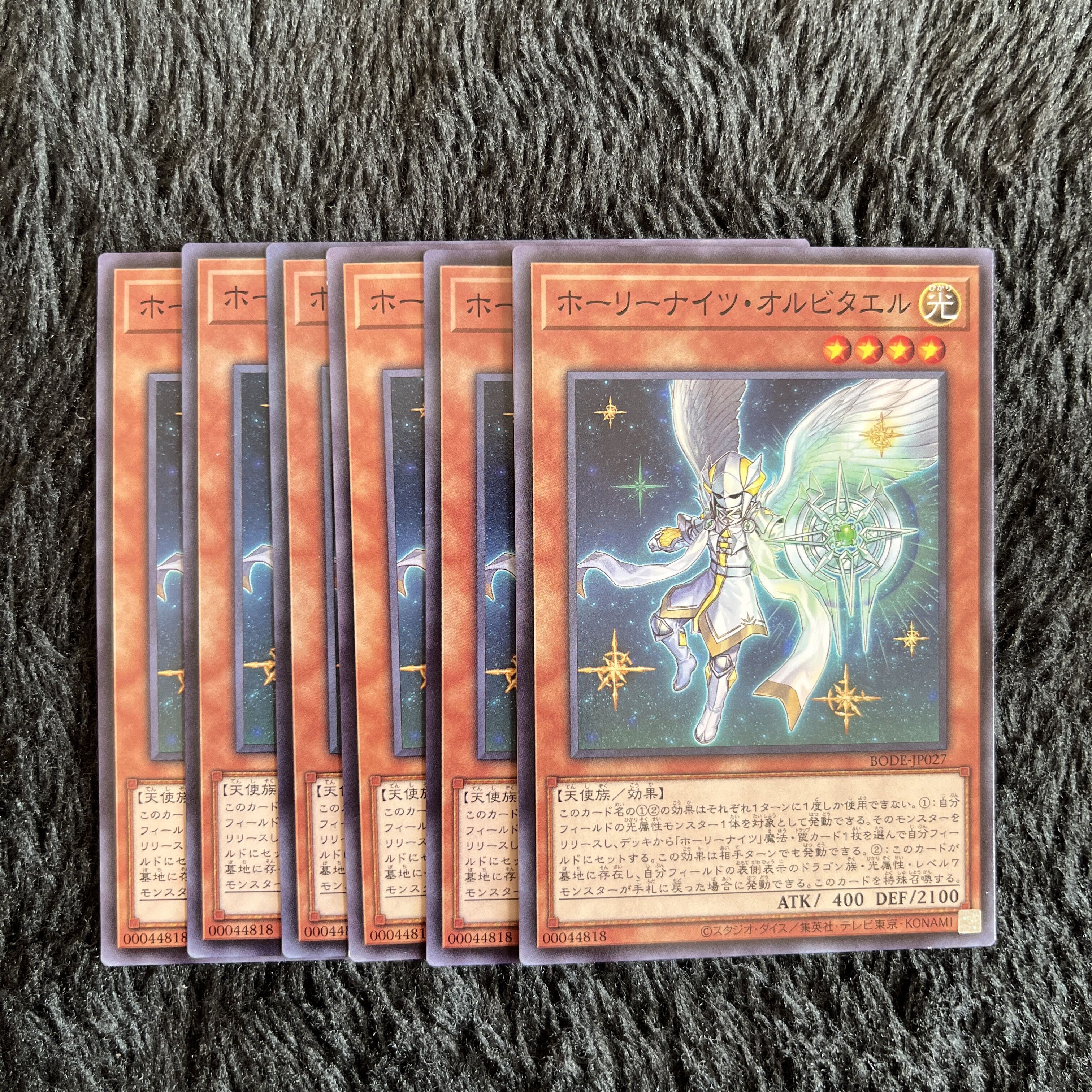 ホーリーナイツ・オルビタエル