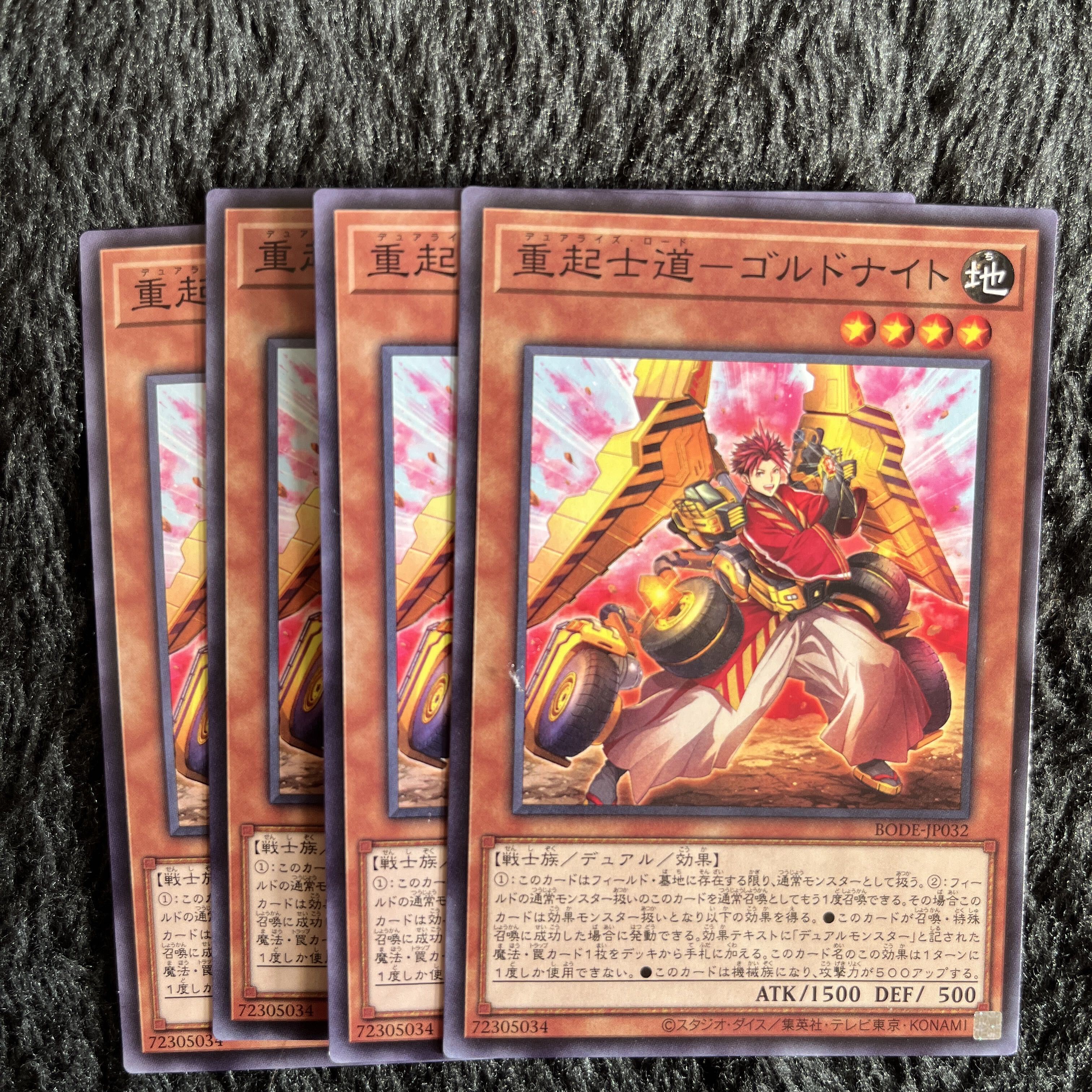 重起士道-ゴルドナイト