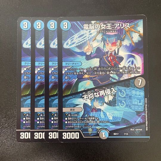 電脳の女王 アSquirrel｜不埒な再侵入