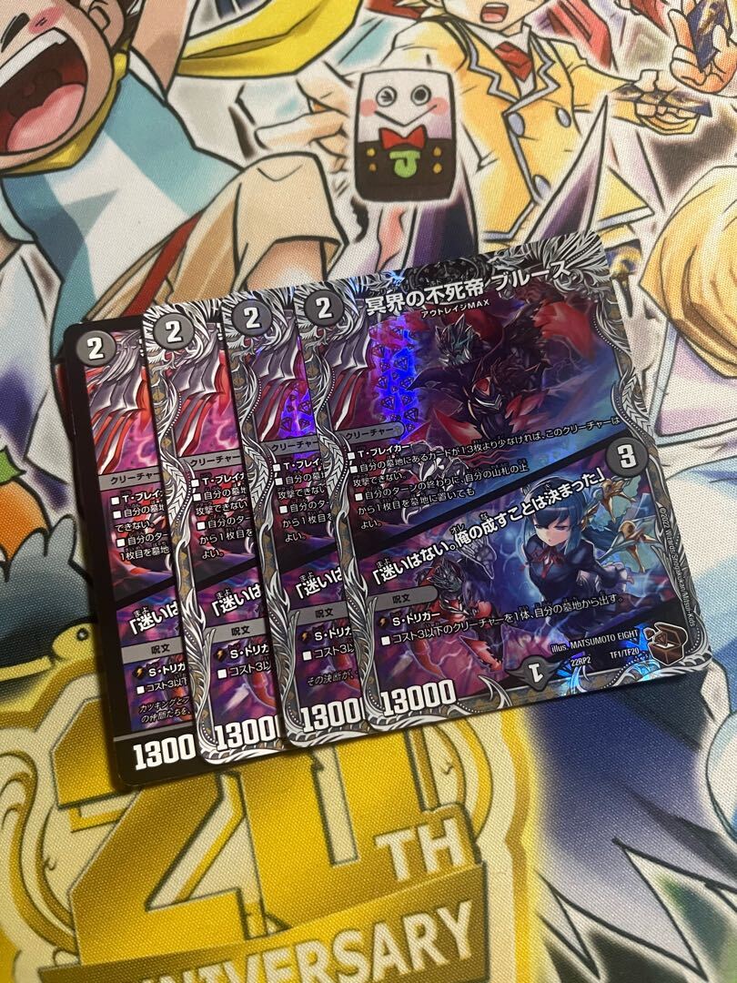 冥界の不死帝 Snubbullス｜「迷いはない。俺の成すことは決まった」