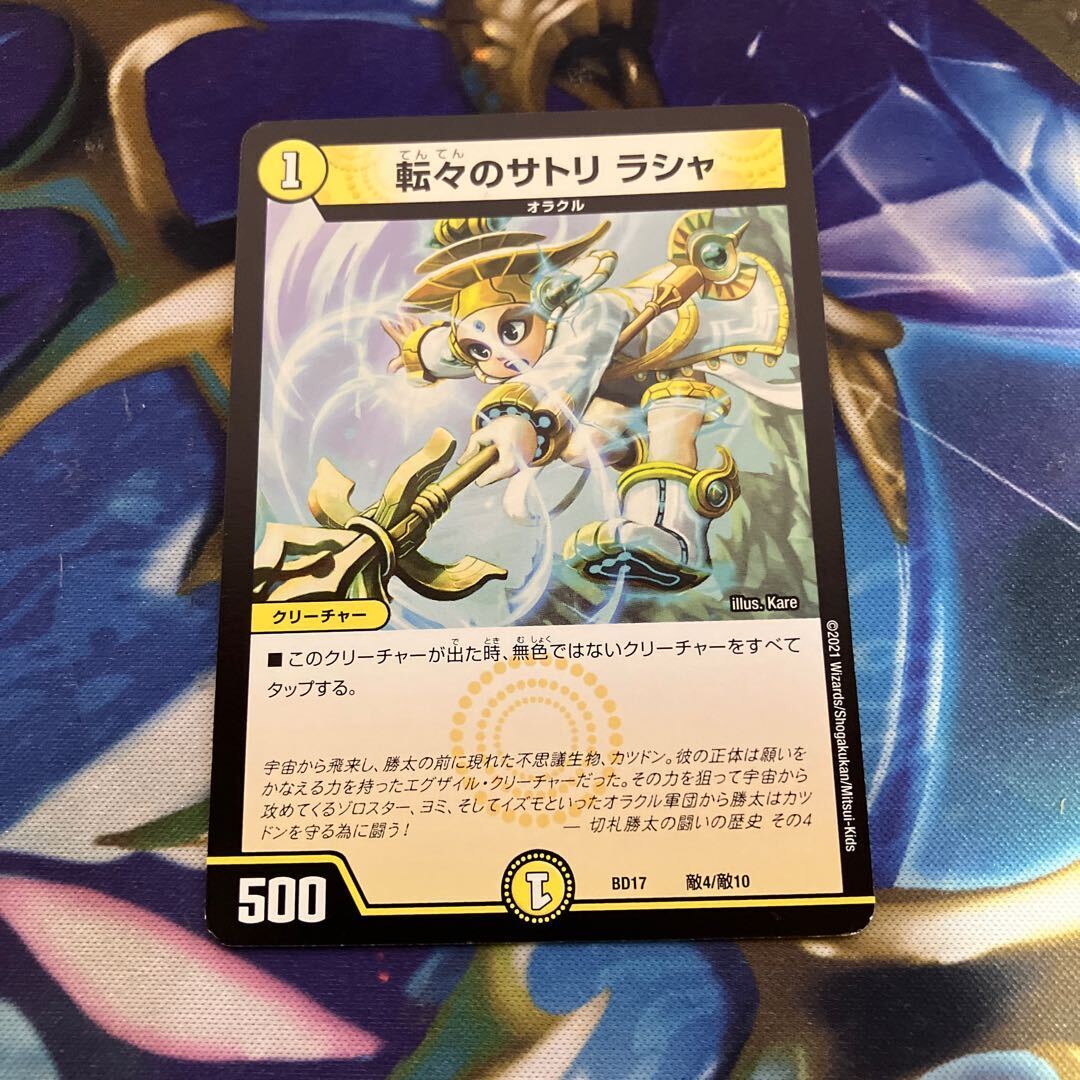 転々」の激安通販 | magi