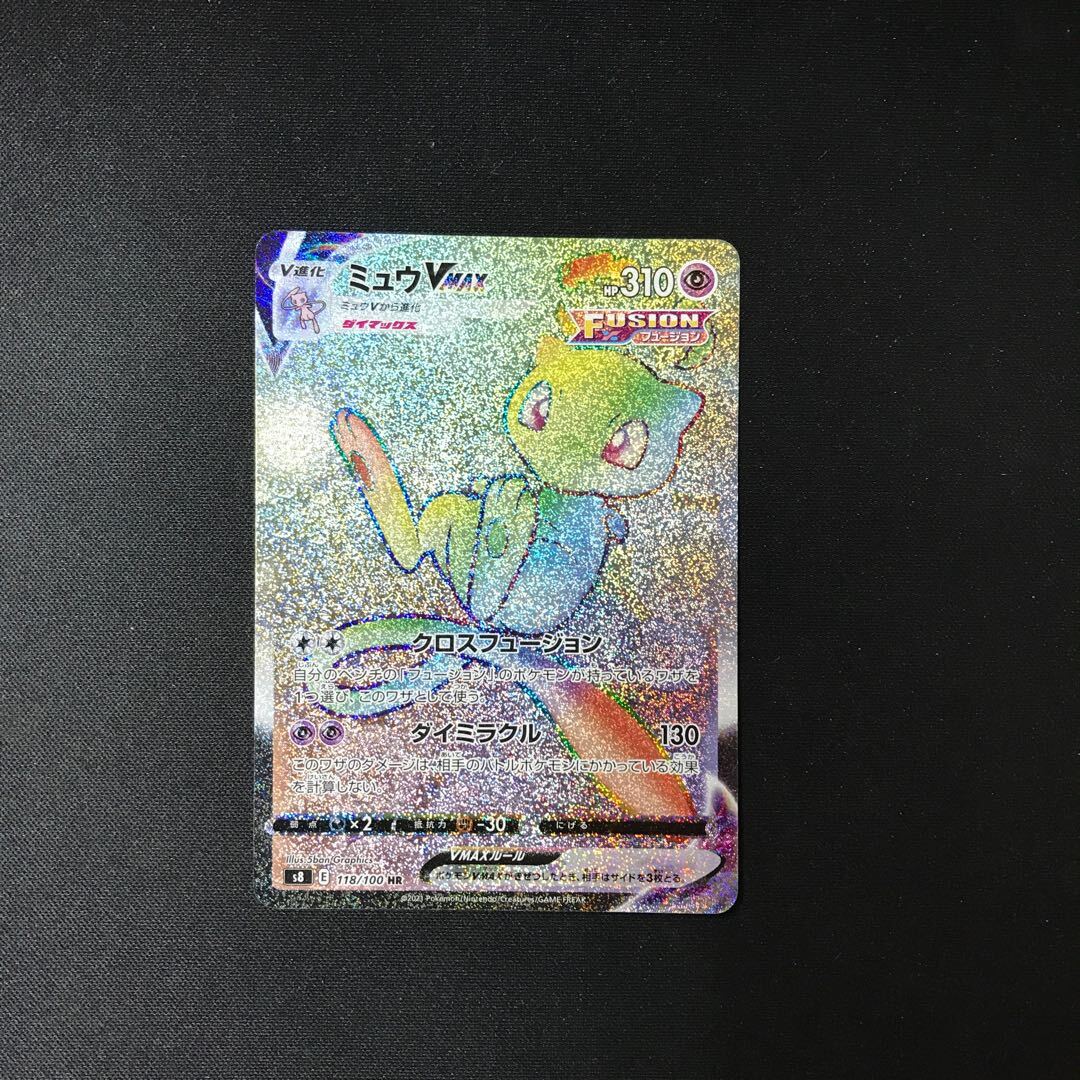売れ筋がひ！ ミュウV」の激安通販 magi | ポケモンカードゲーム