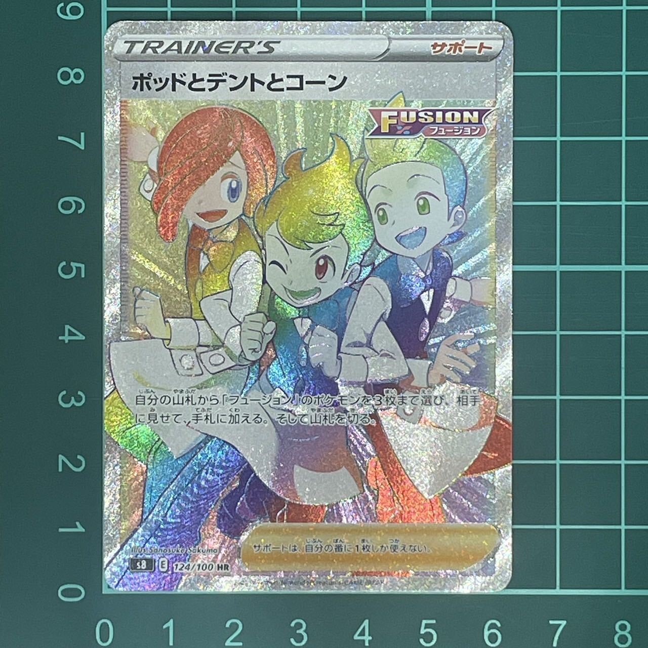 ポッドとデントとコーン