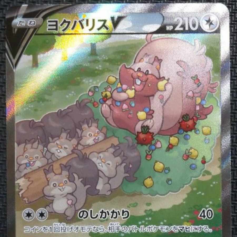 ヨクバリス S」の激安通販 | magi