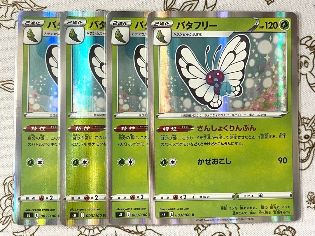 Butterfree