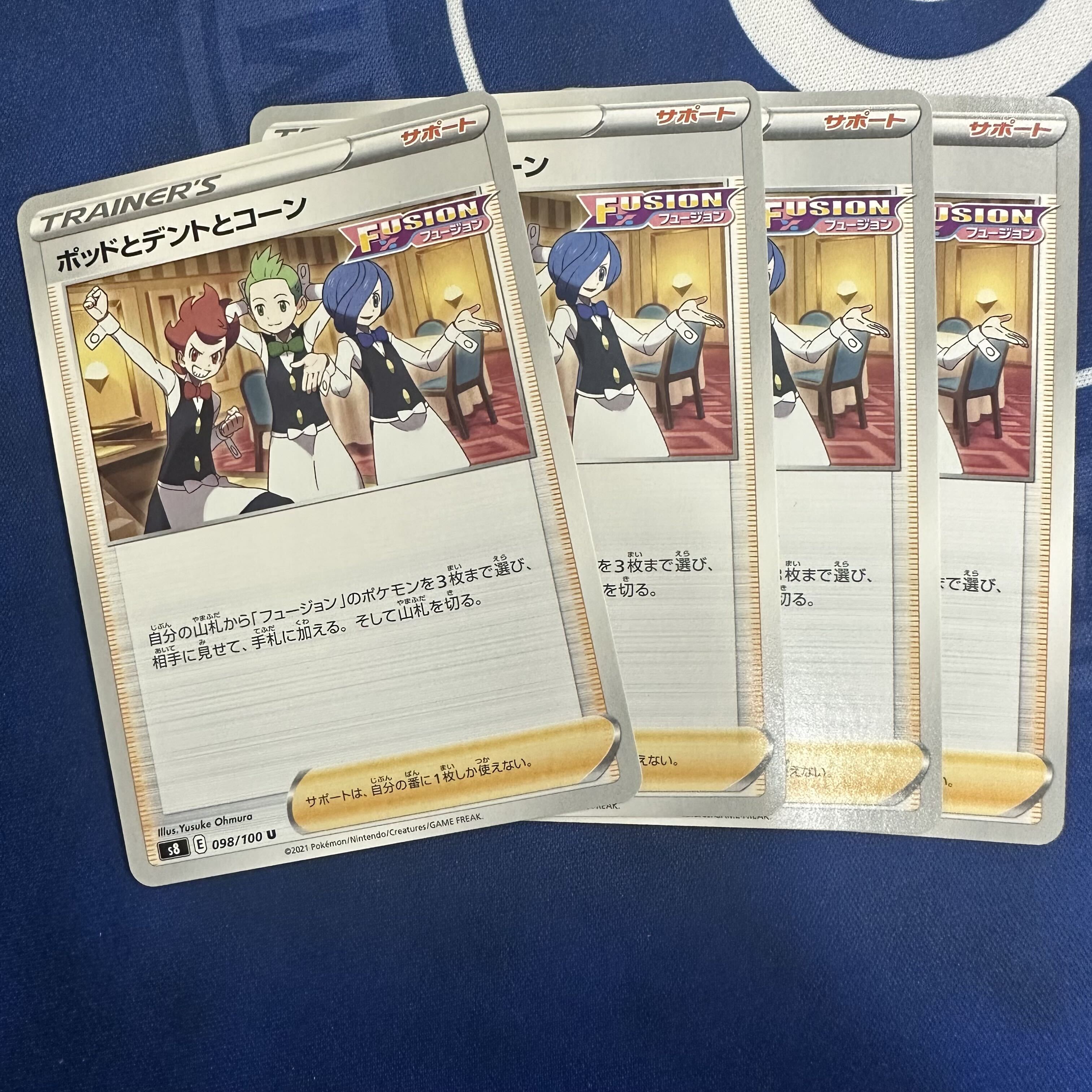 ポッドとデントとコーン