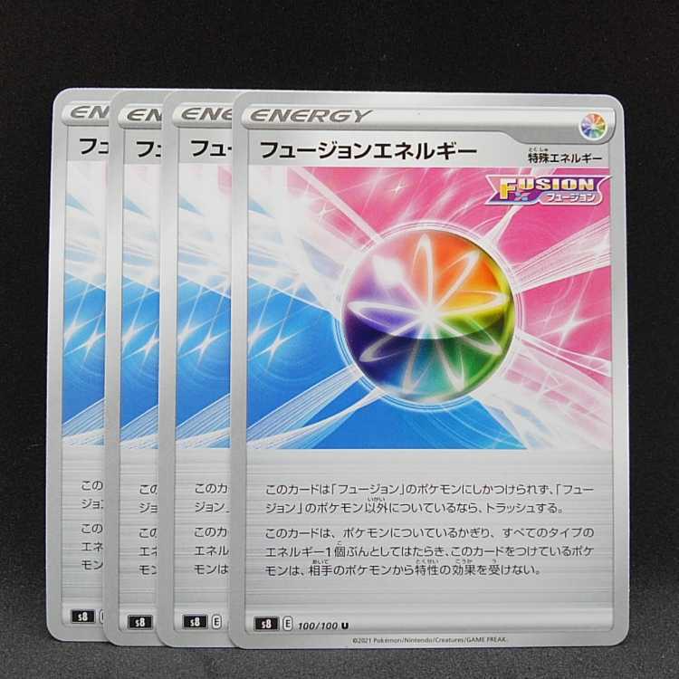 フュージョンエネルギー