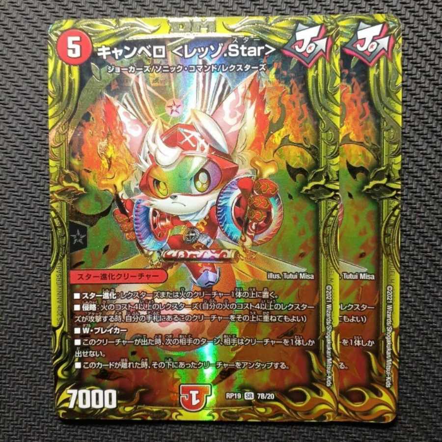 キャンベロ <レッゾ.Star>」の激安通販 | magi