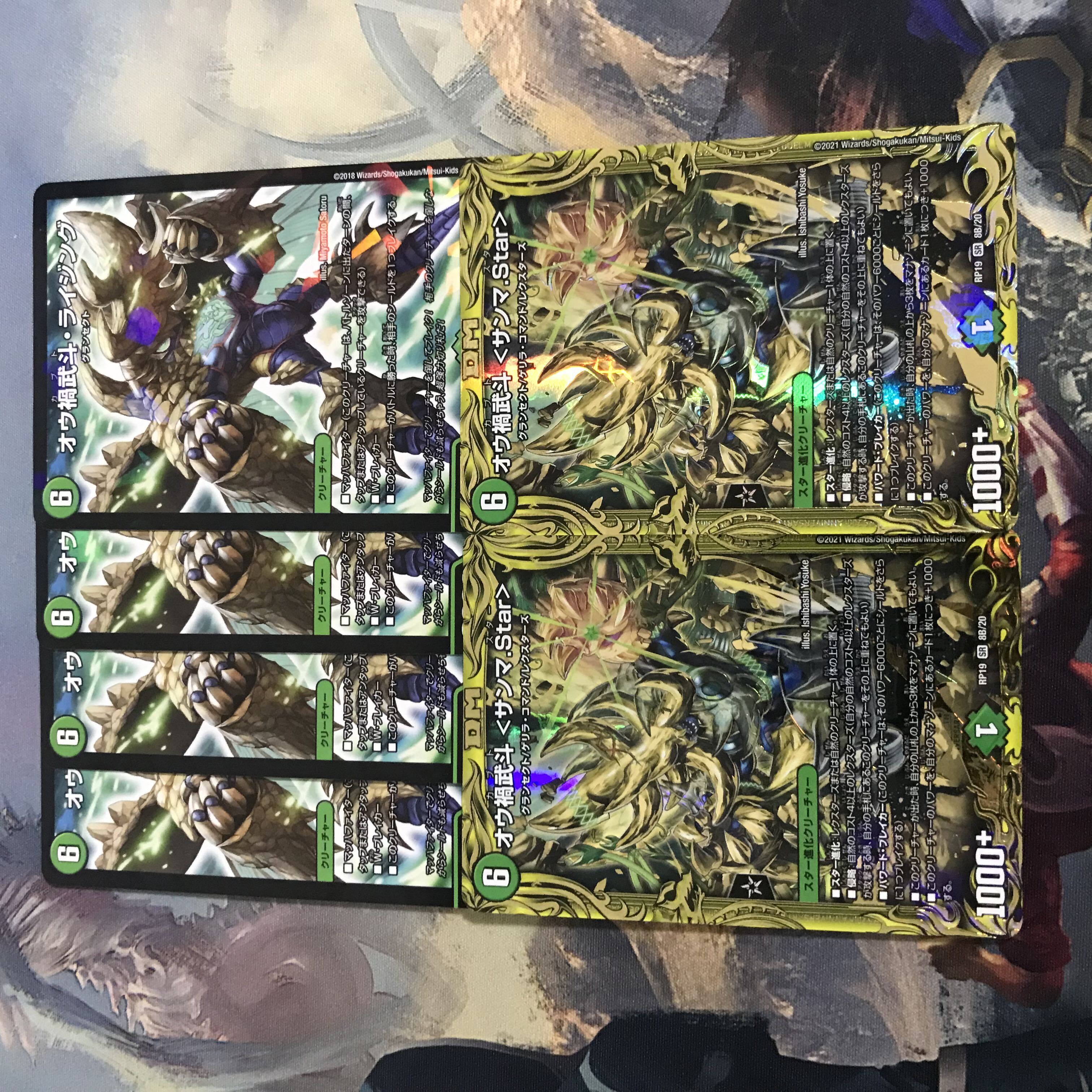 オウ禍武斗 <サンマ.Star>(20thSPレア仕様)