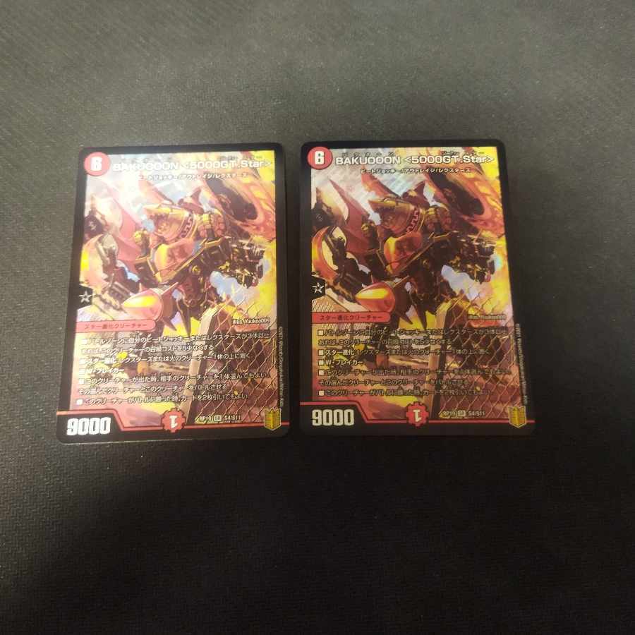 BAKUOOON <5000GT.Star>