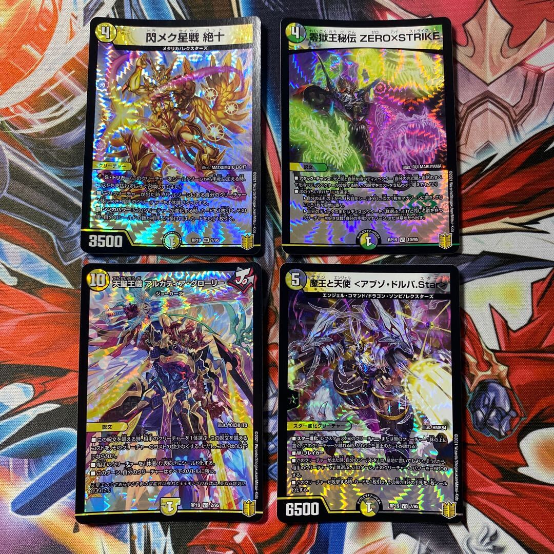 零獄王秘伝 ZERO×STRIKE