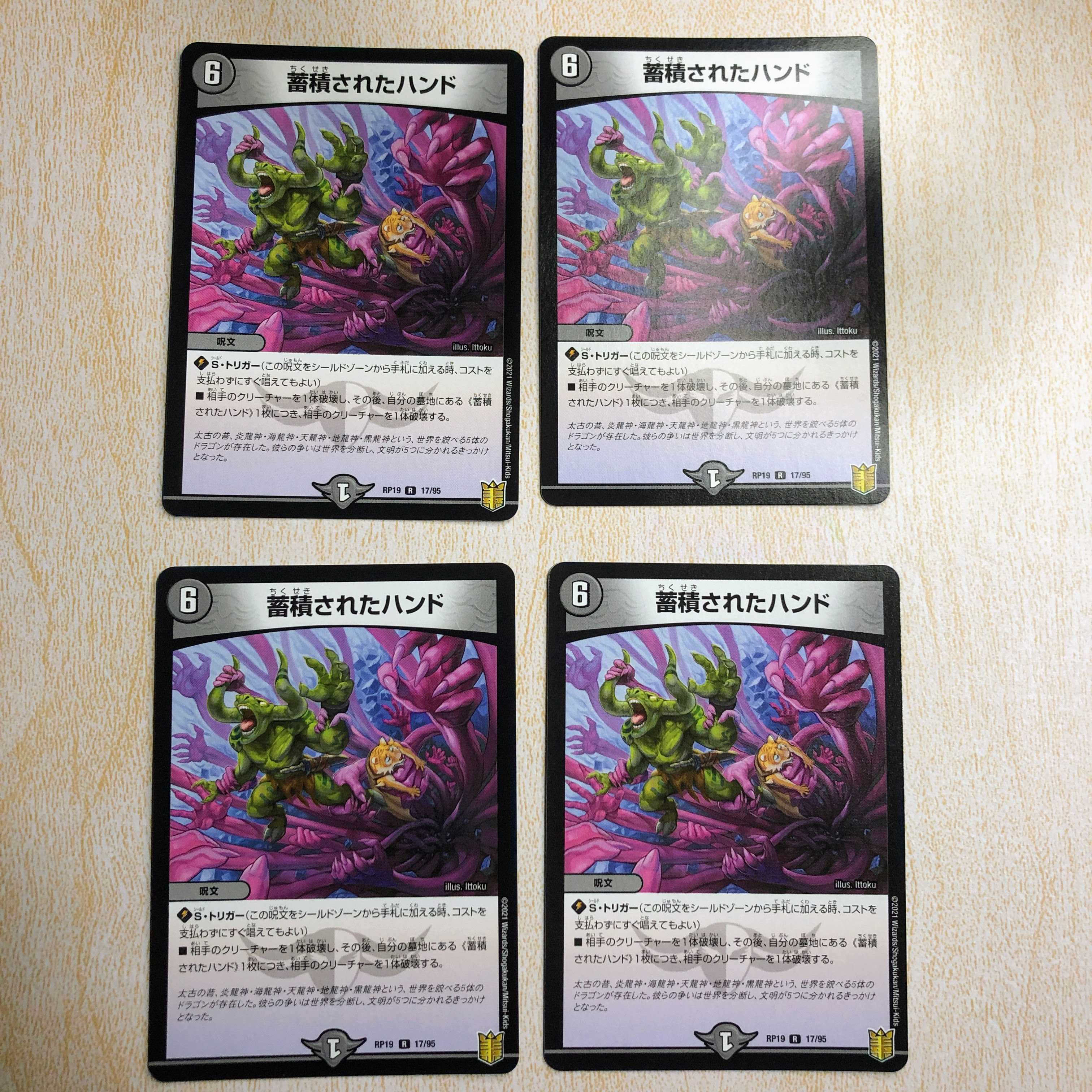 蓄積されたハンド