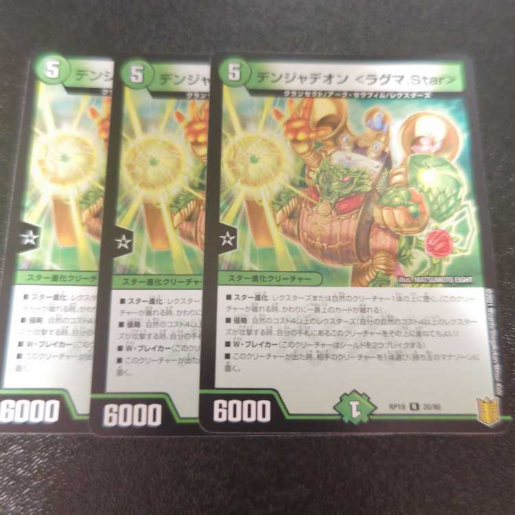 Volknerャデオン <ラグマ.Star>