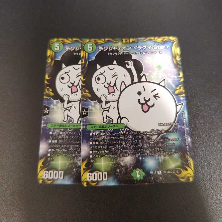 Volknerャデオン <ラグマ.Star>