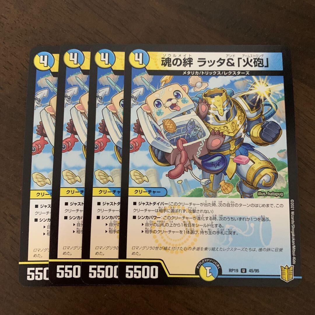 Spirit Link Raticate&「Fire砲」