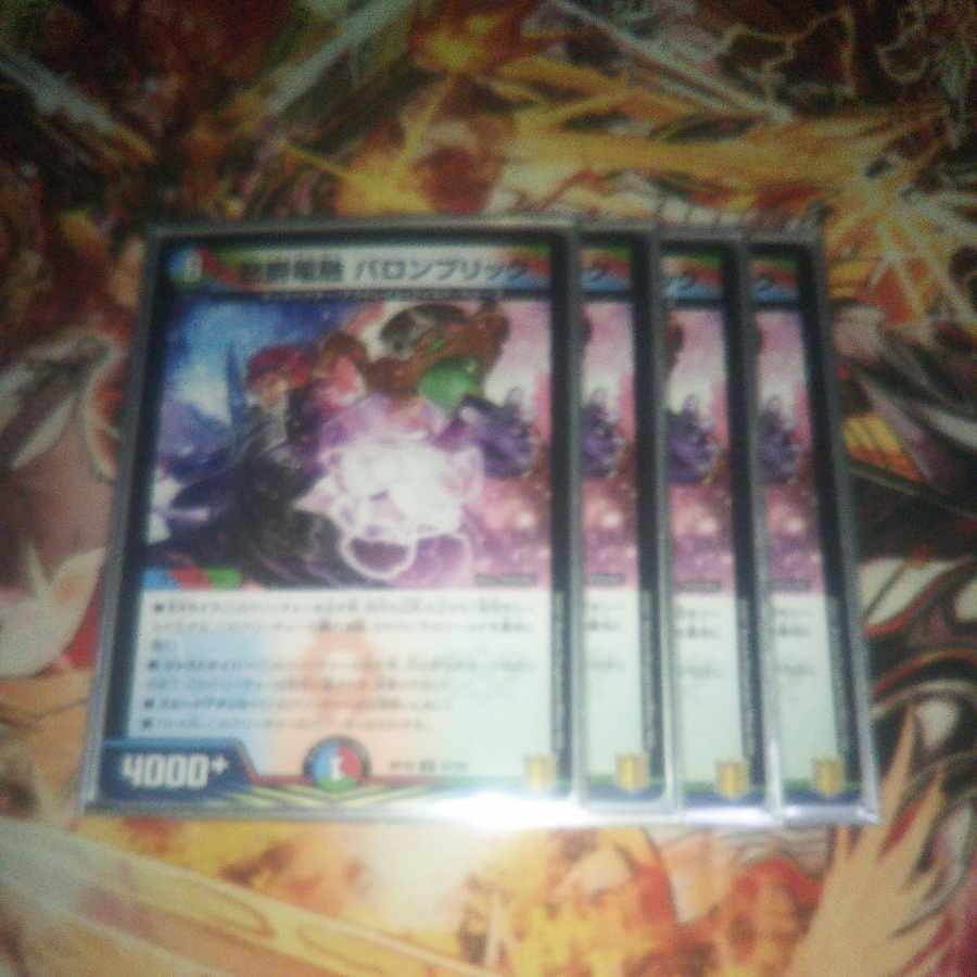 怒爵電融 バロンブリック