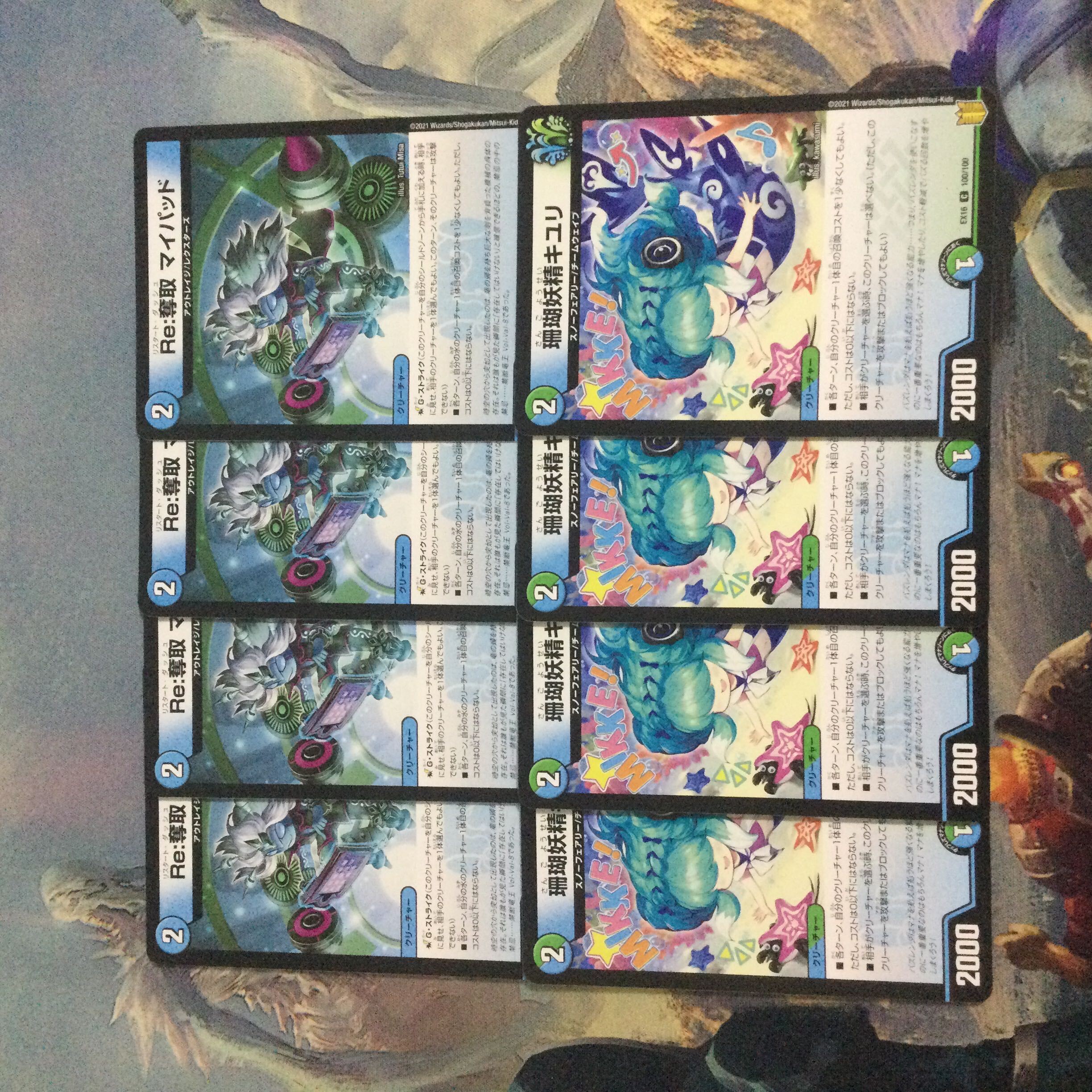 Re:Desertion マイパッド