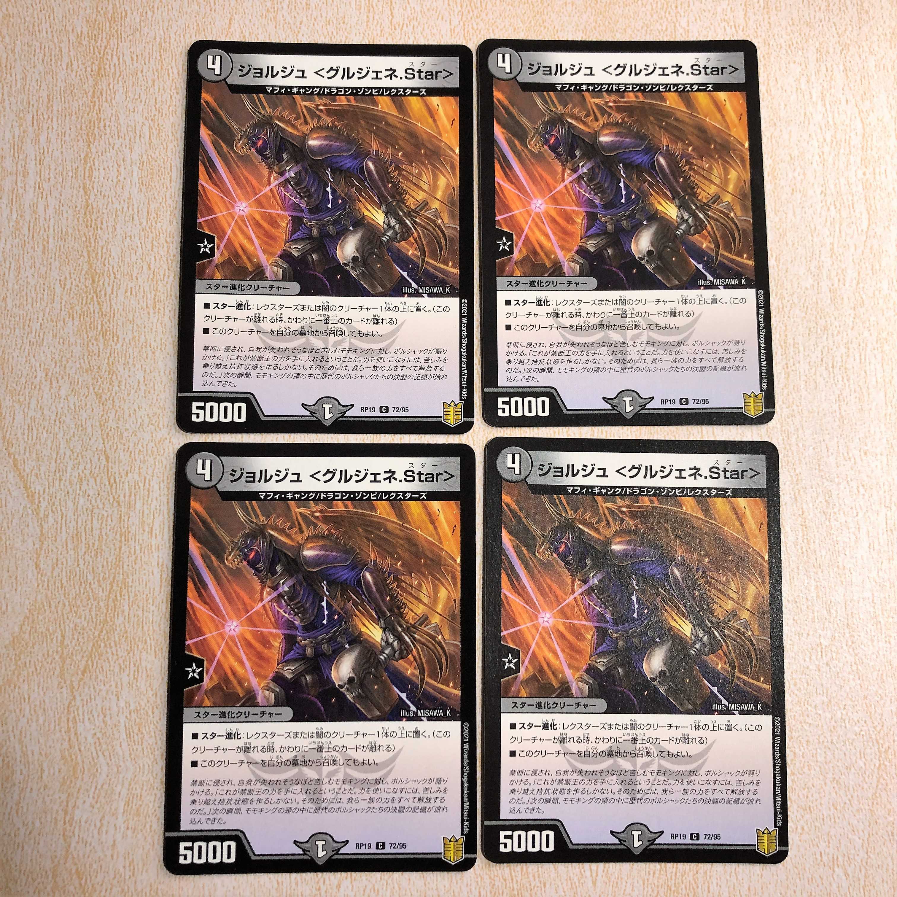 ジョルジュ <グルジェネ.Star>