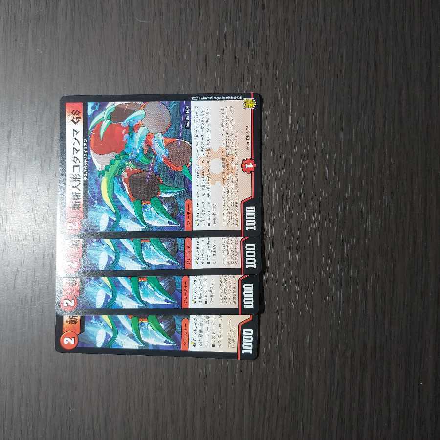 斬斬人形コダマンマGS