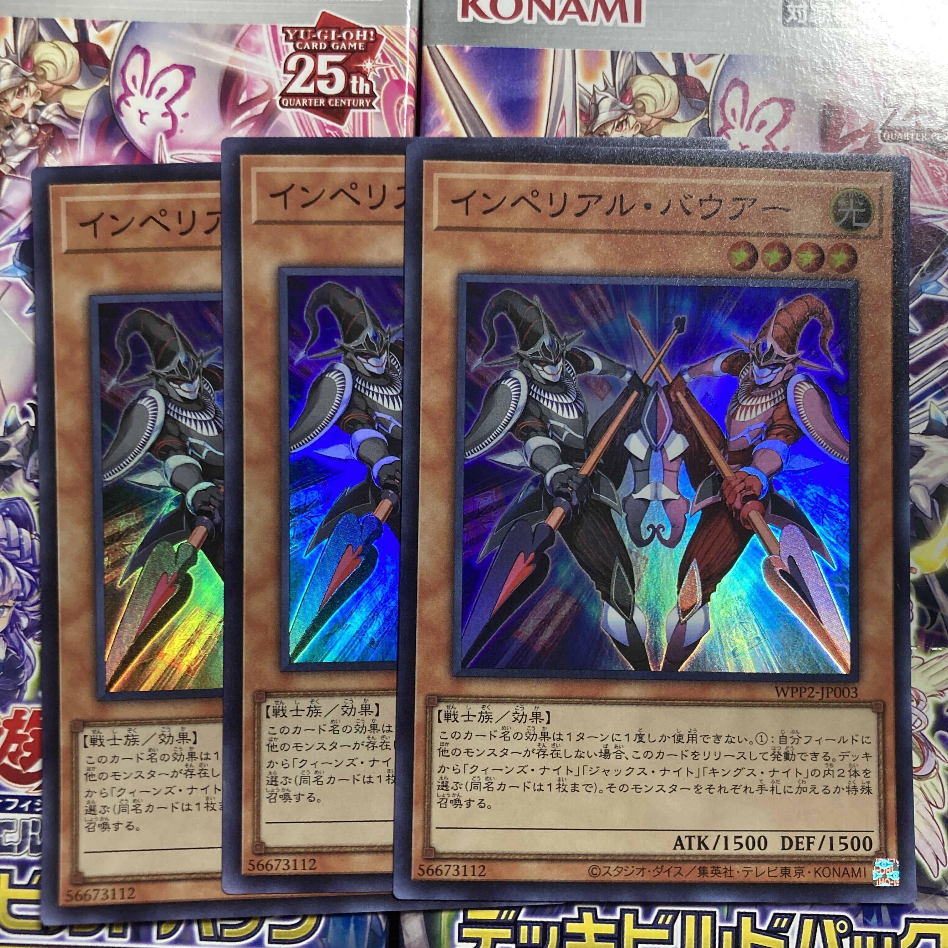 インペリアル・バウアー