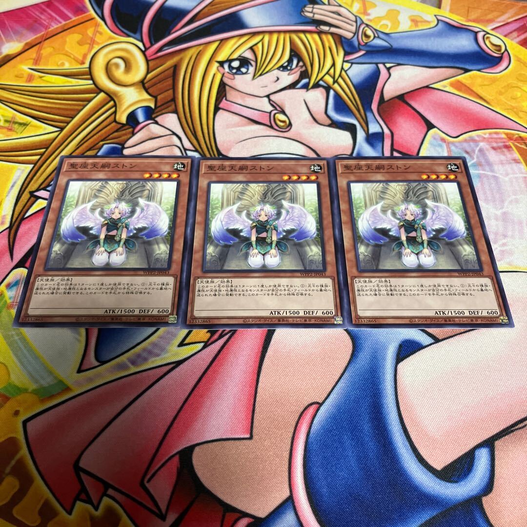 Thron the Disciplined Angel