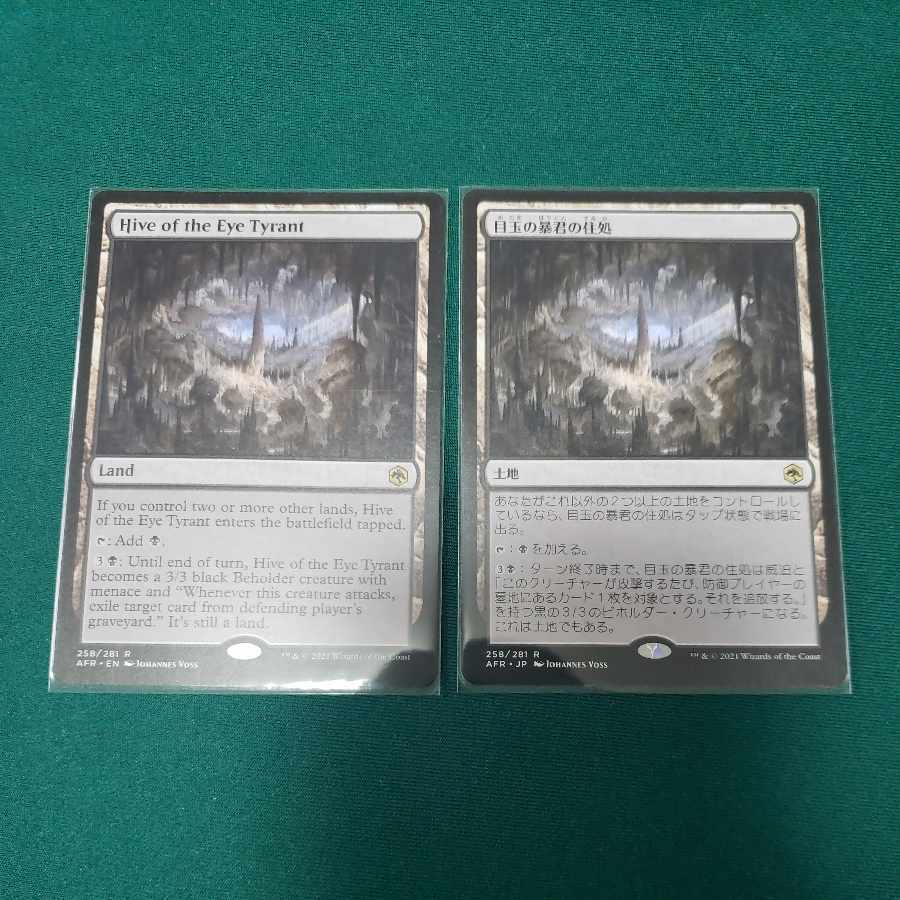 Hive of the Eye Tyrant