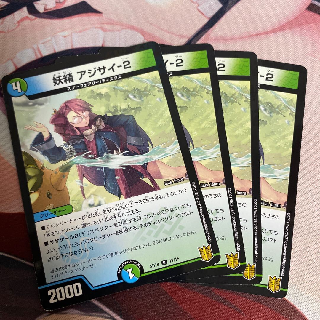 妖精 アジサイ-2