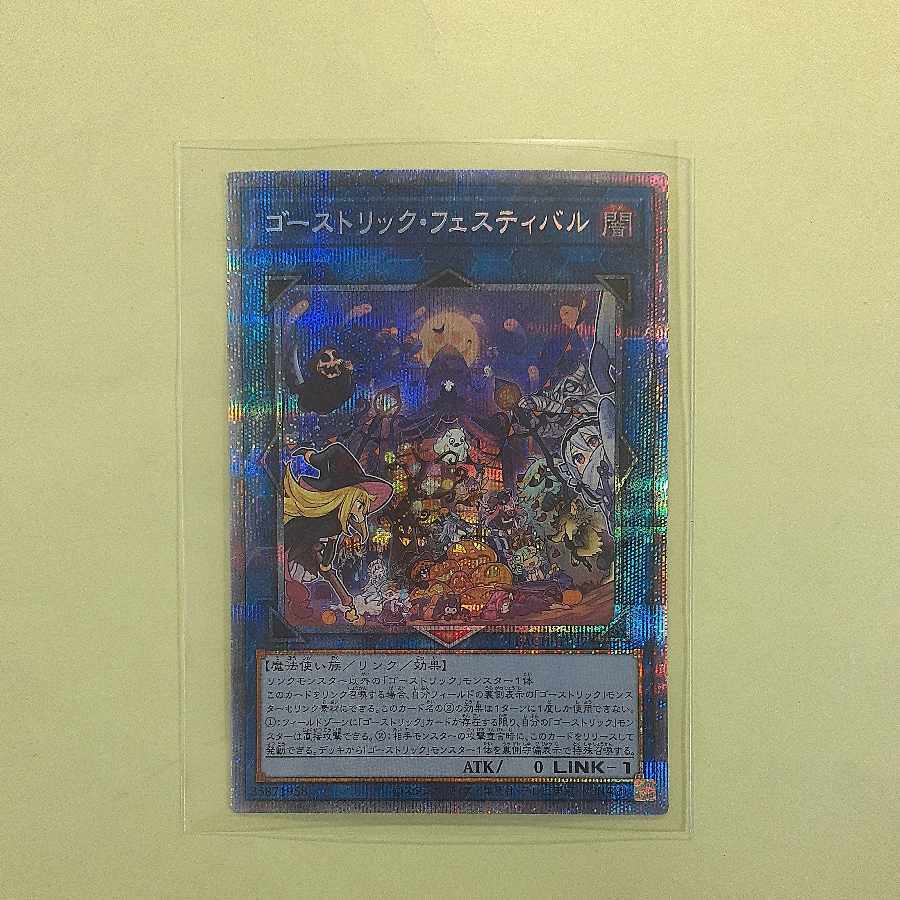 Haunterリック・フェスティバル