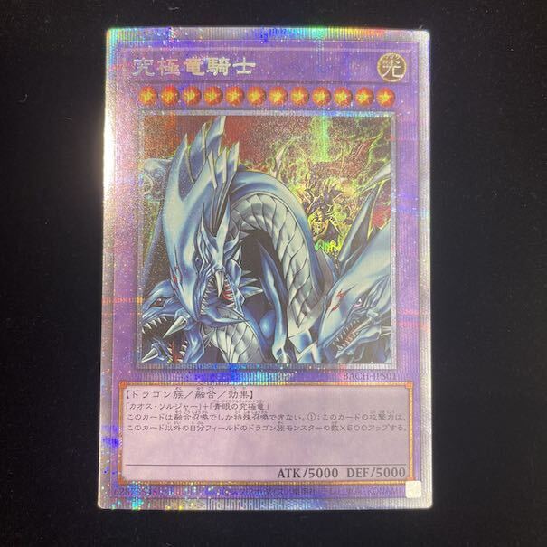 Dragon Master Knight