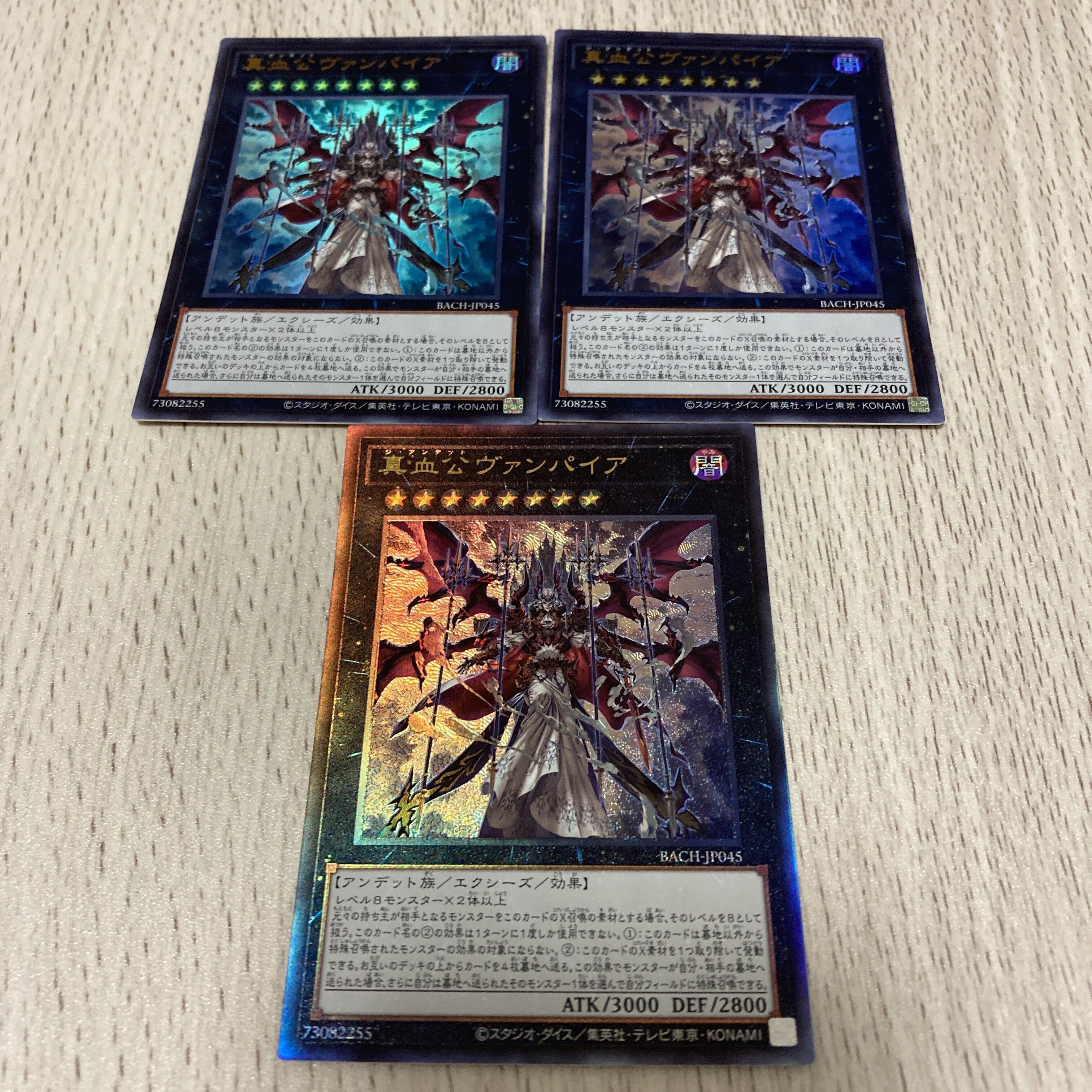 真血公ヴァンパイア