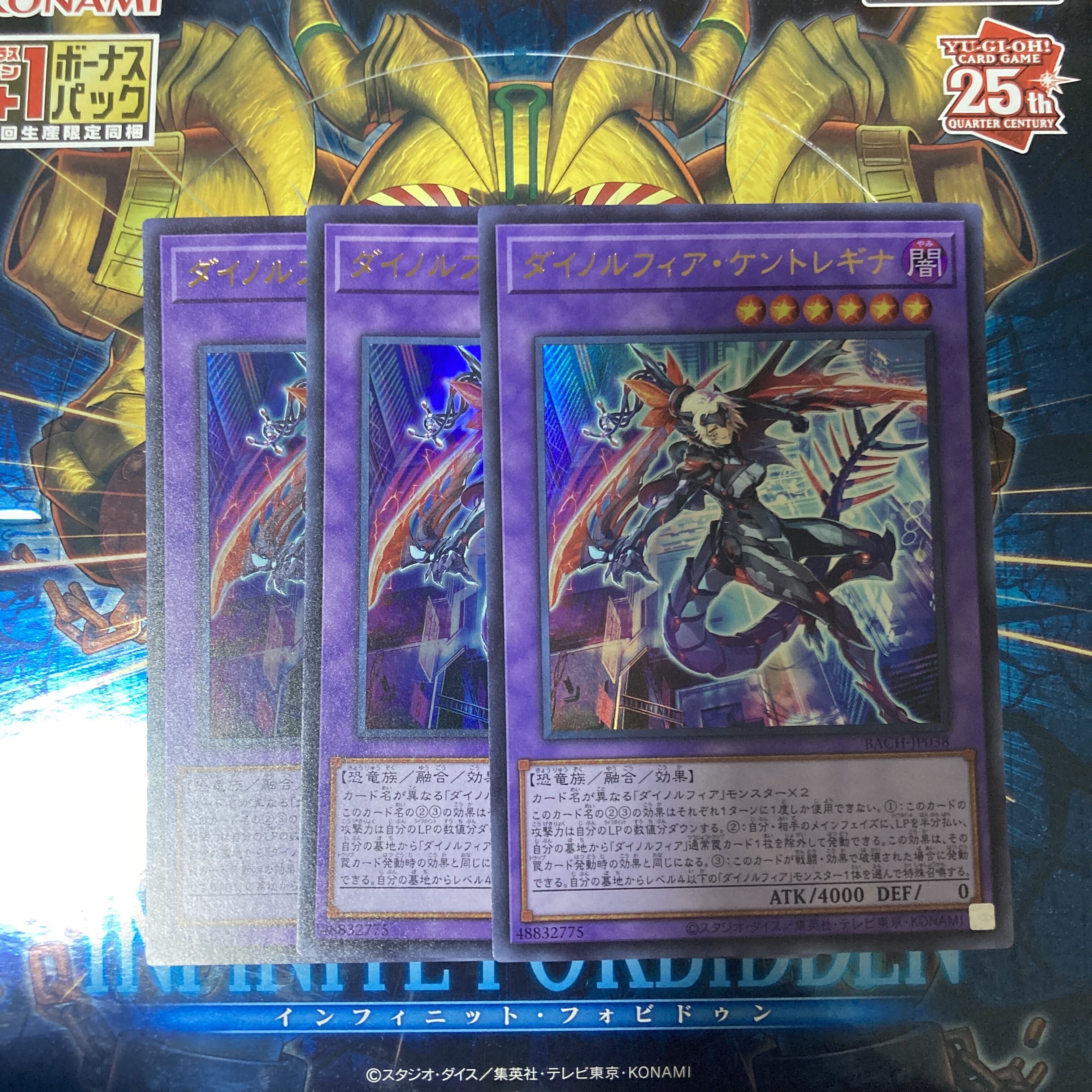 ダイノルフィア・ケントレギナ