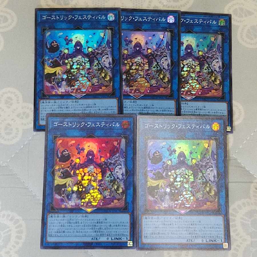 Haunterリック・フェスティバル