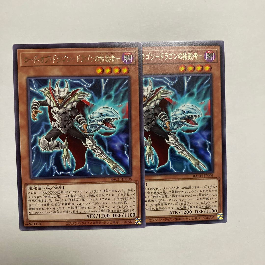 ロード・オブ・ドラゴン-ドラゴンの独裁者-