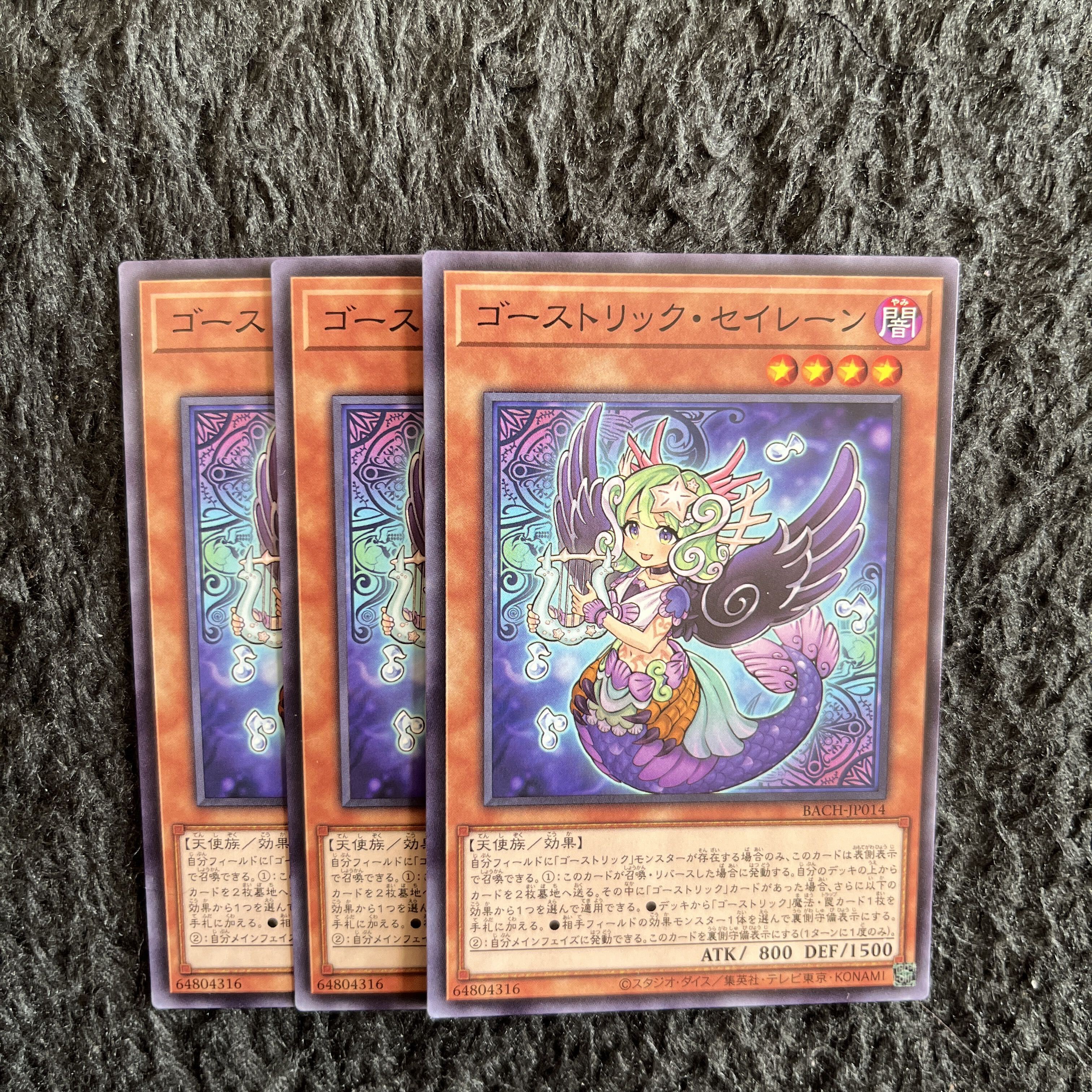 Haunterリック・セイレーン